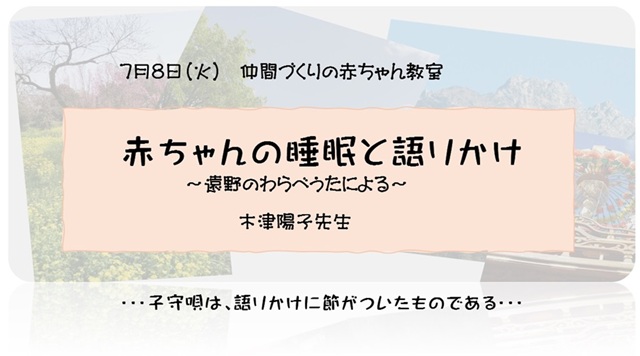 7月8日木津先生の講座