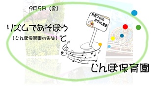 第二回仲間づくりの赤ちゃん教室
