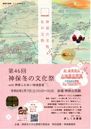 2025文化祭チラシ