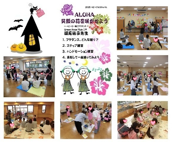 フェスティバルの様子